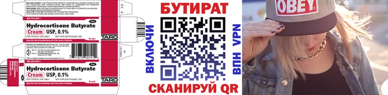 БУТИРАТ буратино наркотики Горняк