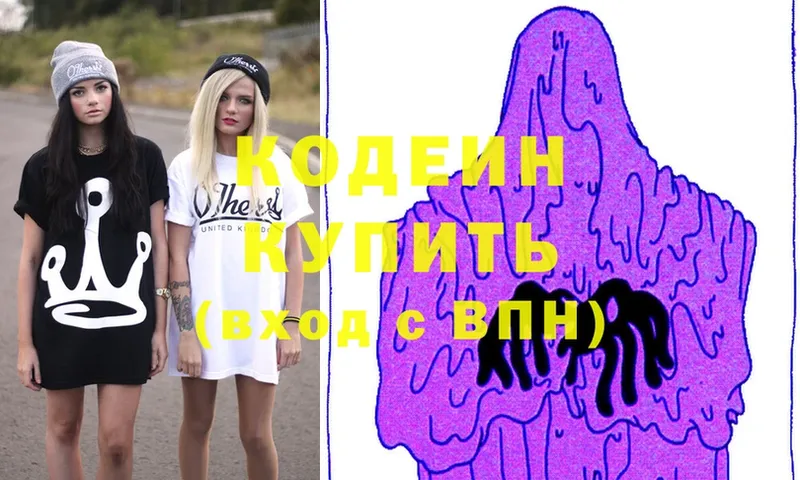 где можно купить наркотик  Горняк  Codein Purple Drank 