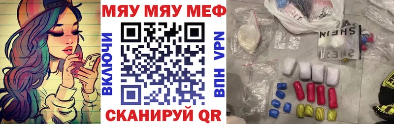 Мефедрон mephedrone  KRAKEN онион  Горняк 