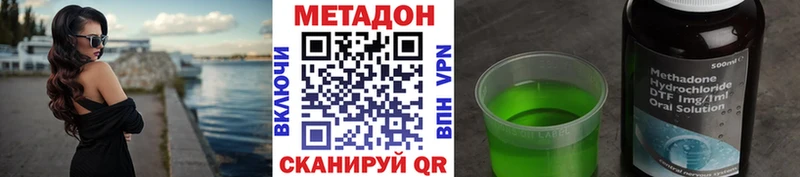 МЕТАДОН VHQ  Горняк 