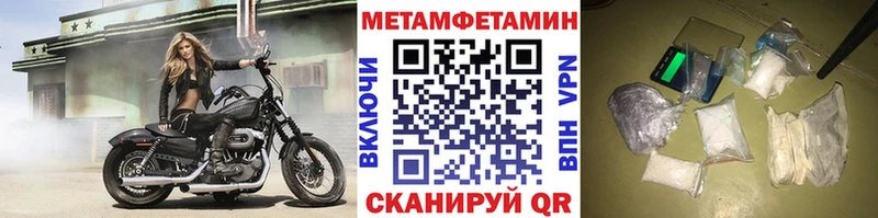 Первитин Methamphetamine darknet клад Горняк